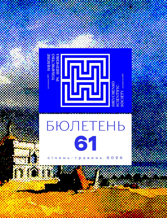 bulletin 61 cover and link